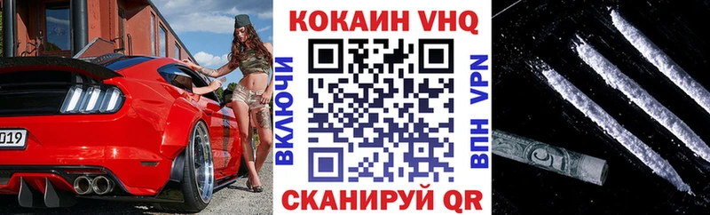 КОКАИН 97%  как найти   Рошаль 