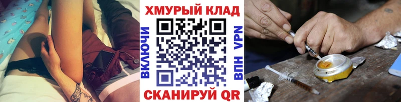 Героин хмурый mega онион Рошаль наркотики