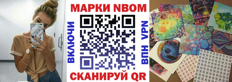 Марки N-bome 1,5мг  Рошаль 